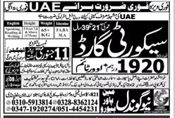 Security Guard Jobs in UAE